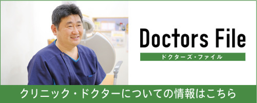 Doctors File
