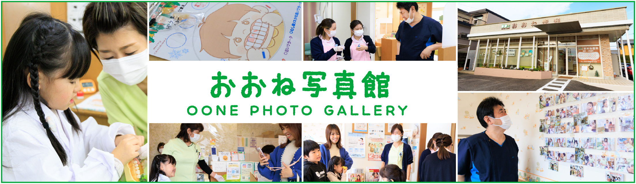 おおね写真館